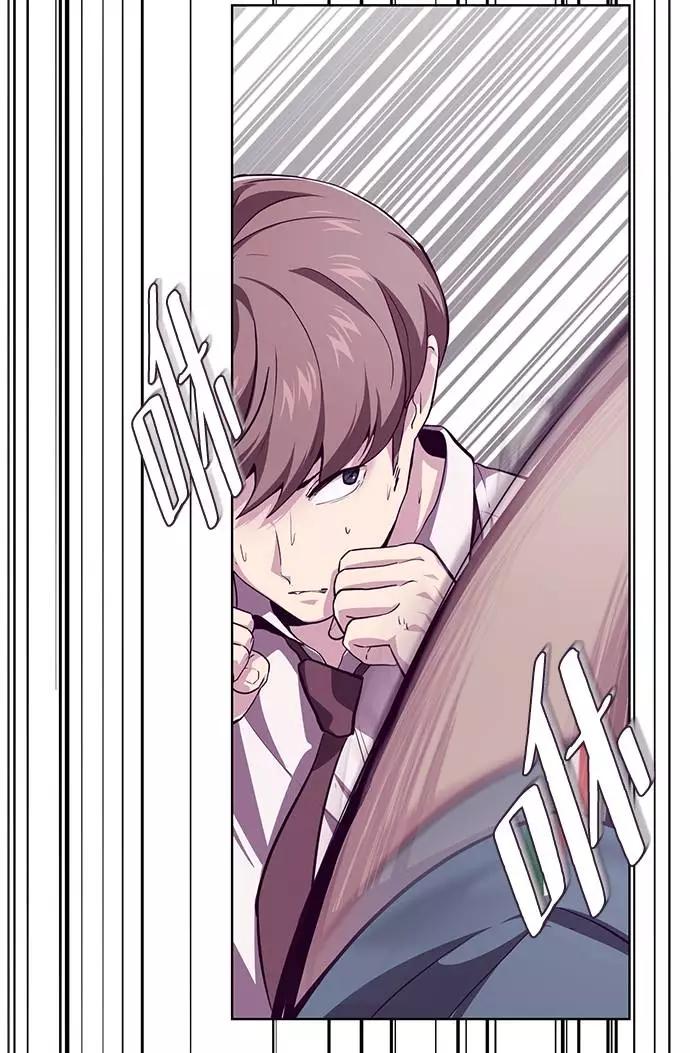 死神少年 - [第46话] 战术 - 第47张图