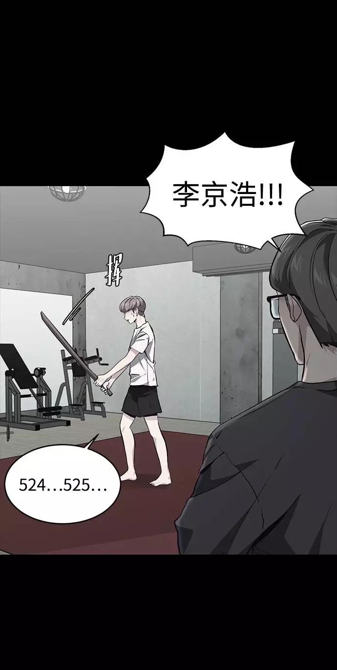 死神少年 - [第46话] 战术 - 第11张图