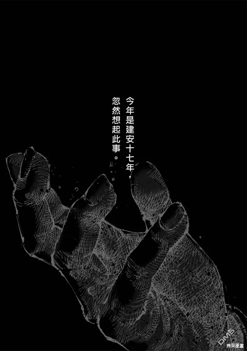 火凤燎原 第598回 第34页