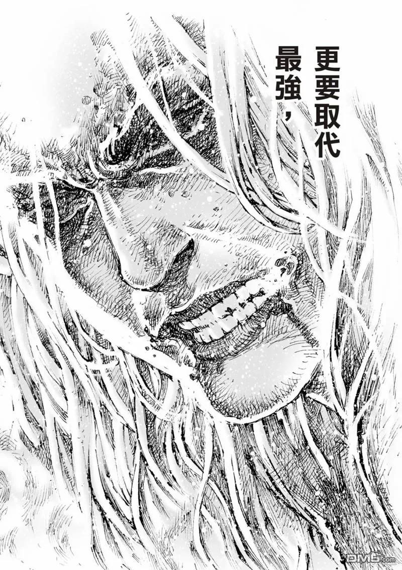 火凤燎原 第598回 第32页