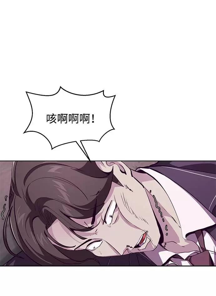 死神少年 - [第47话] 精神教育 - 第41张图