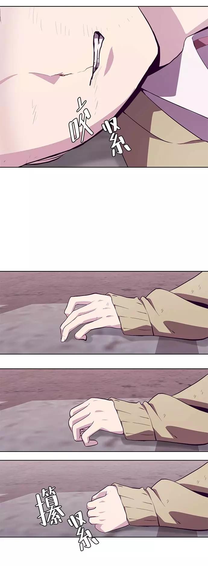 死神少年 - [第47话] 精神教育 - 第32张图