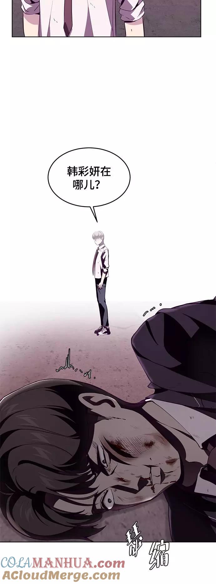 死神少年 - [第47话] 精神教育 - 第52张图