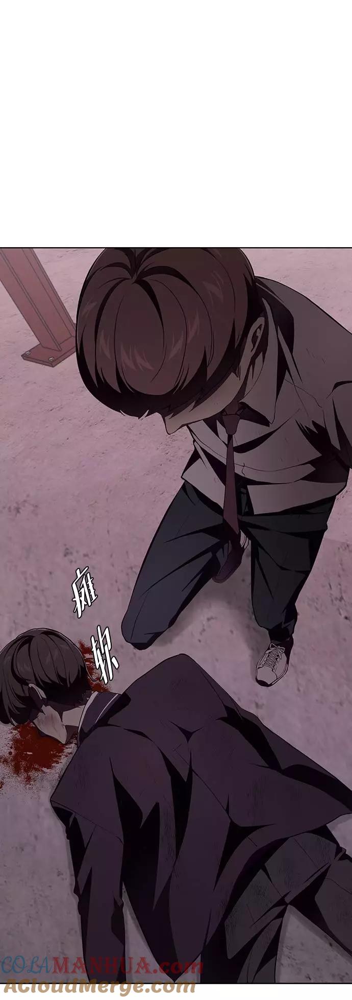 死神少年 - [第47话] 精神教育 - 第46张图