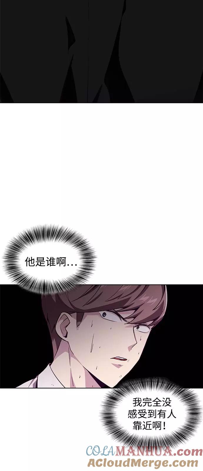 死神少年 - [第47话] 精神教育 - 第91张图