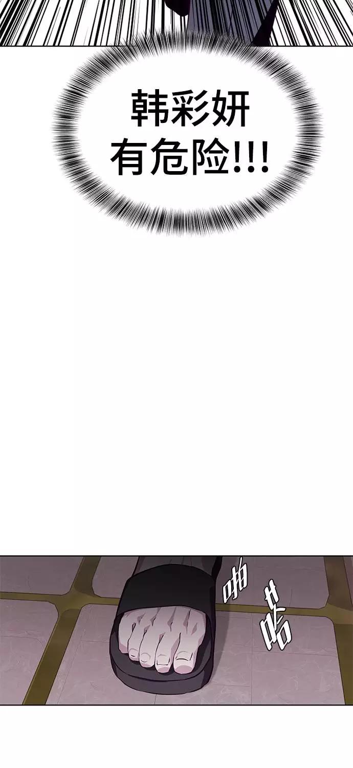 死神少年 - [第47话] 精神教育 - 第65张图