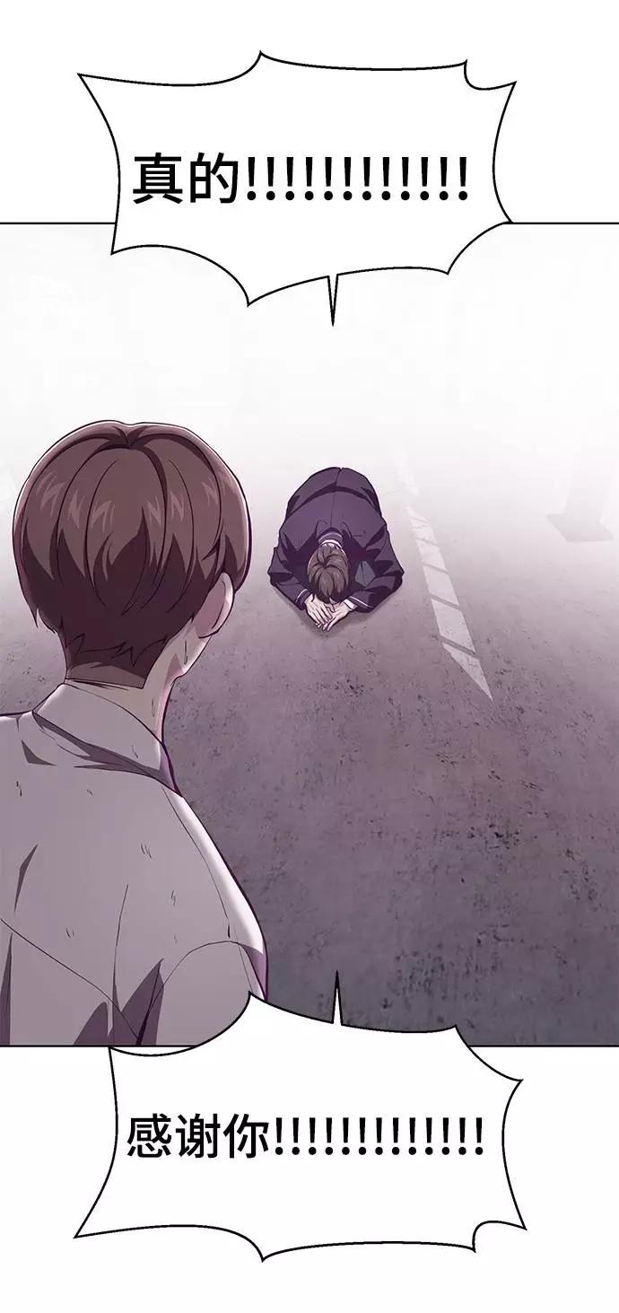 死神少年 - [第47话] 精神教育 - 第15张图