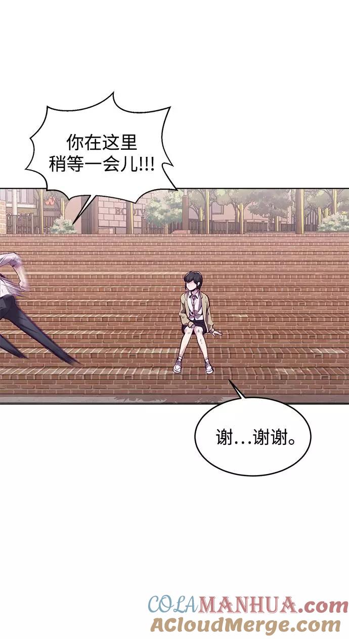 死神少年 - [第47话] 精神教育 - 第70张图