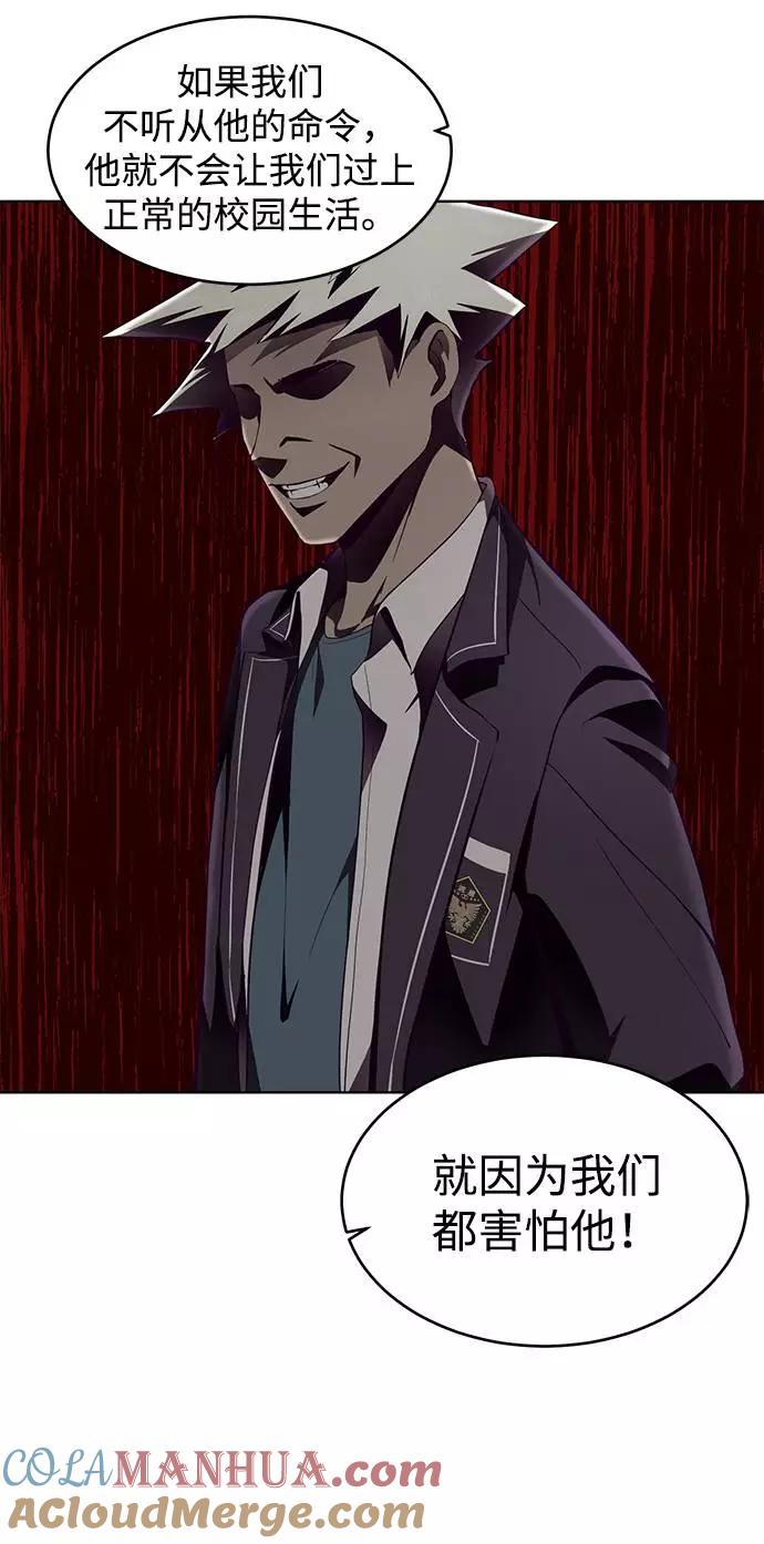 死神少年 - [第47话] 精神教育 - 第19张图