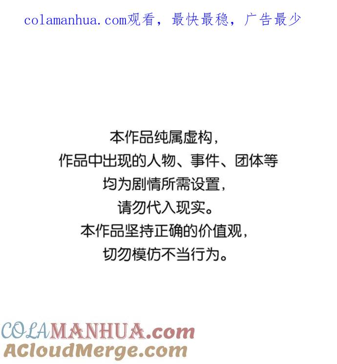 死神少年 - [第47话] 精神教育 - 第1张图