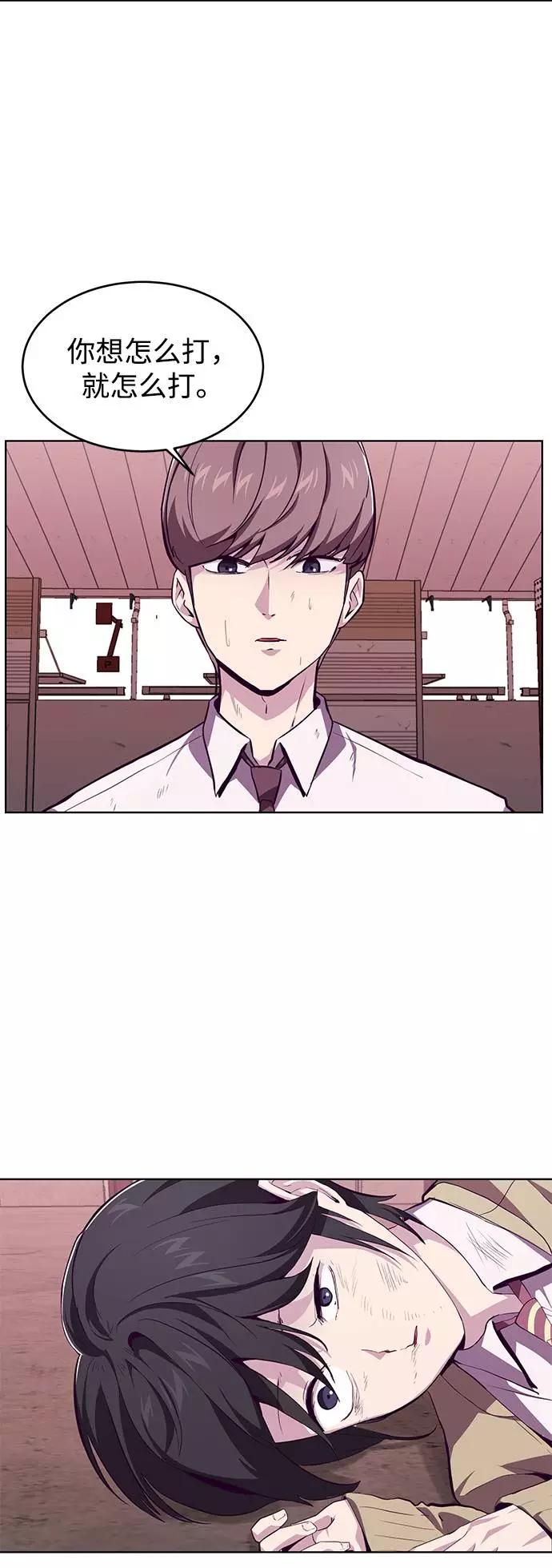 死神少年 - [第47话] 精神教育 - 第30张图