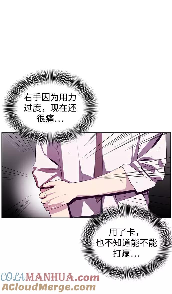 死神少年 - [第47话] 精神教育 - 第85张图