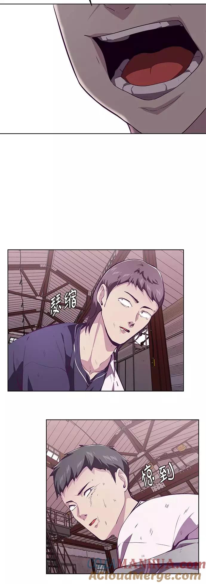 死神少年 - [第47话] 精神教育 - 第13张图