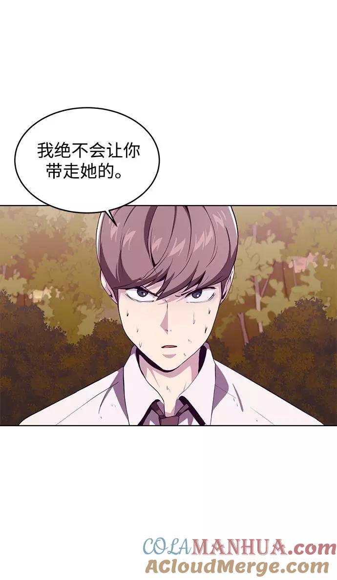 死神少年 - [第47话] 精神教育 - 第88张图