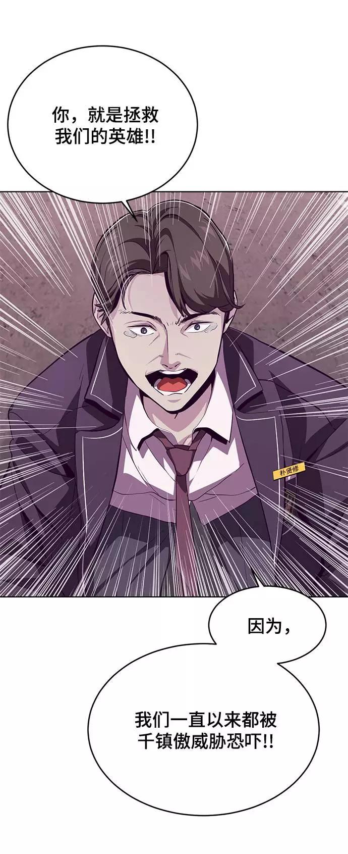 死神少年 - [第47话] 精神教育 - 第17张图