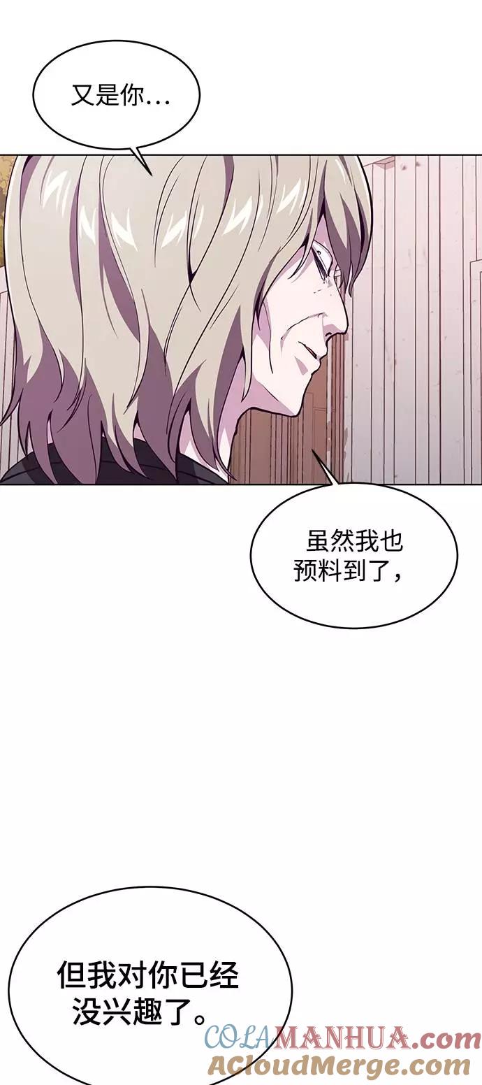 死神少年 - [第47话] 精神教育 - 第82张图