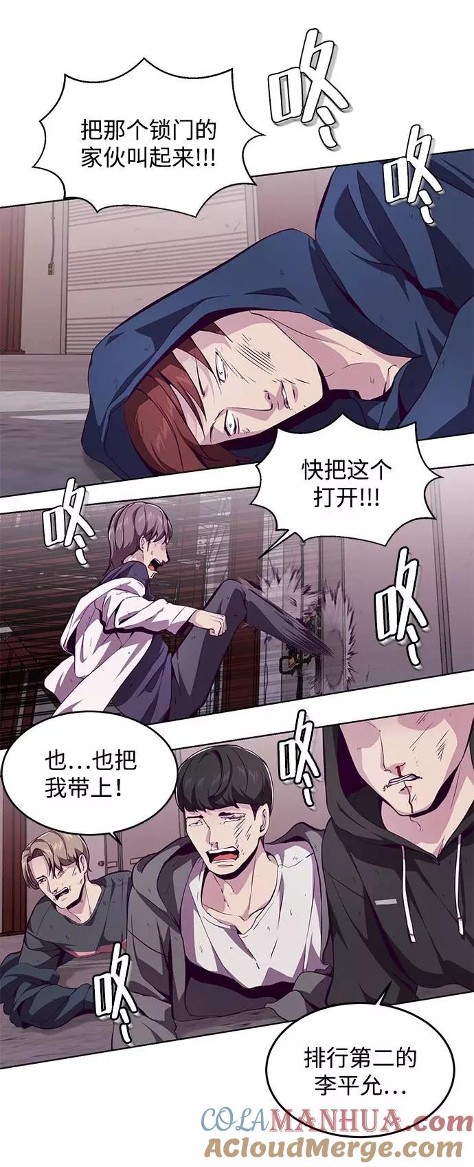 死神少年 - [第47话] 精神教育 - 第7张图