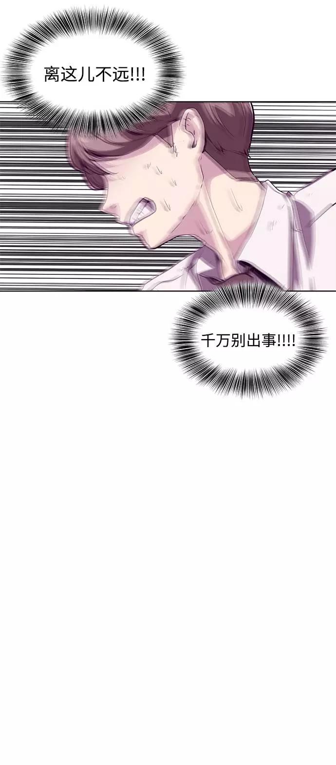 死神少年 - [第47话] 精神教育 - 第71张图