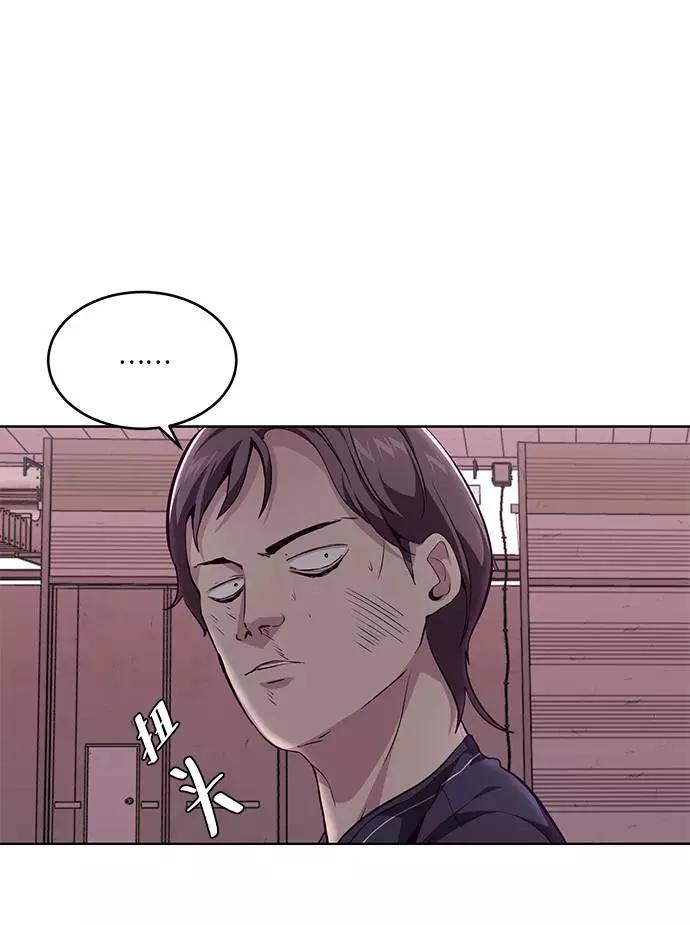 死神少年 - [第47话] 精神教育 - 第9张图