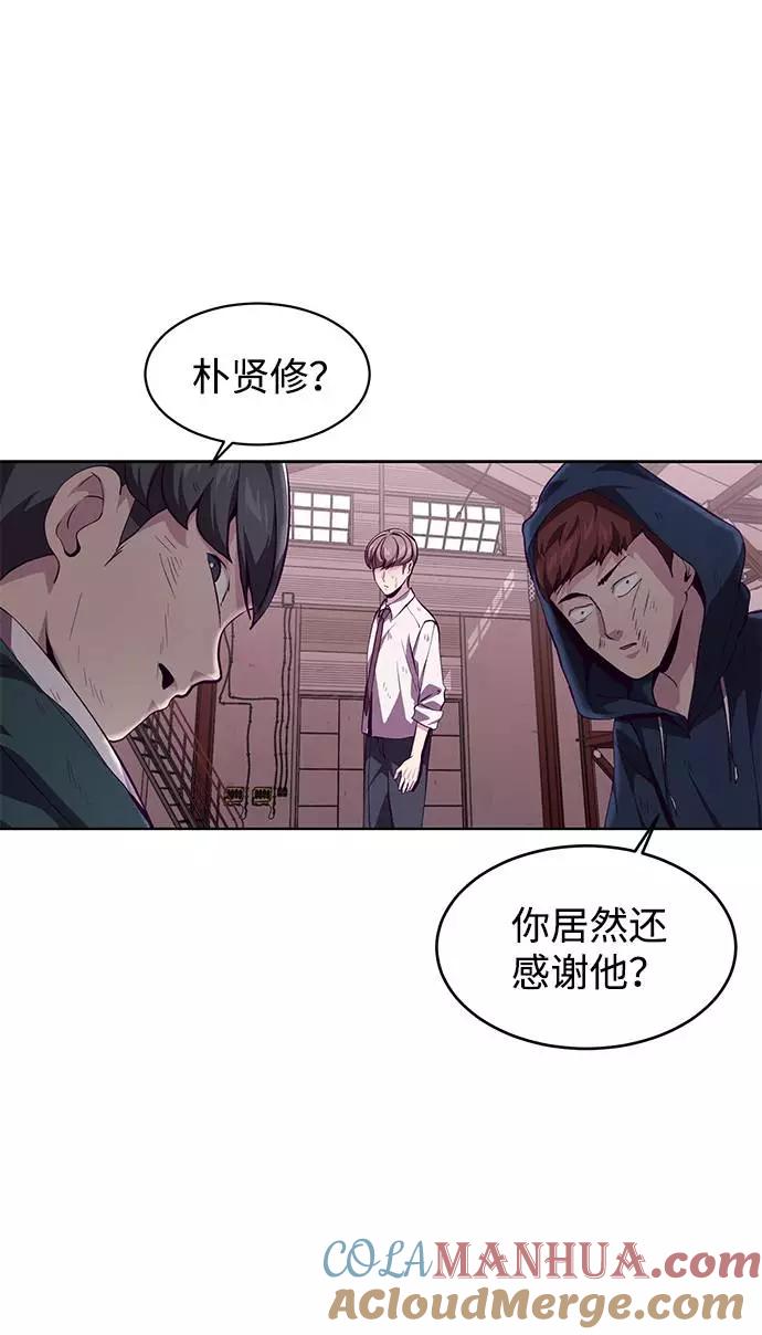 死神少年 - [第47话] 精神教育 - 第16张图