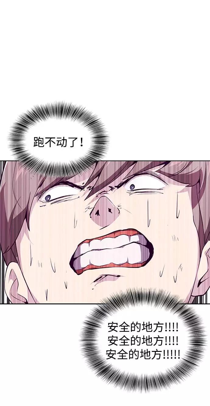 死神少年 - [第47话] 精神教育 - 第68张图