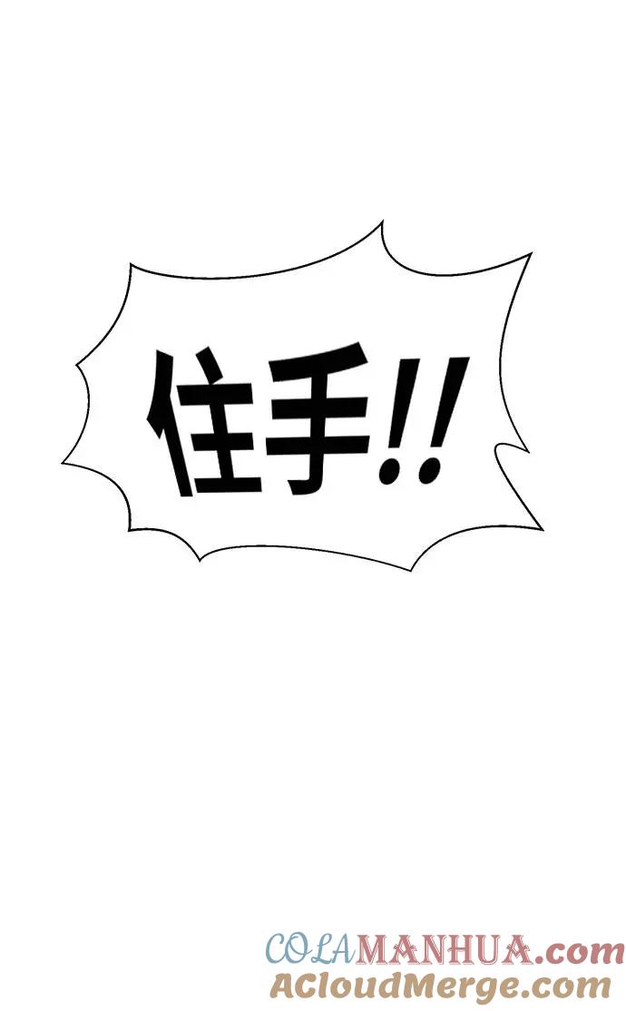 死神少年 - [第47话] 精神教育 - 第79张图