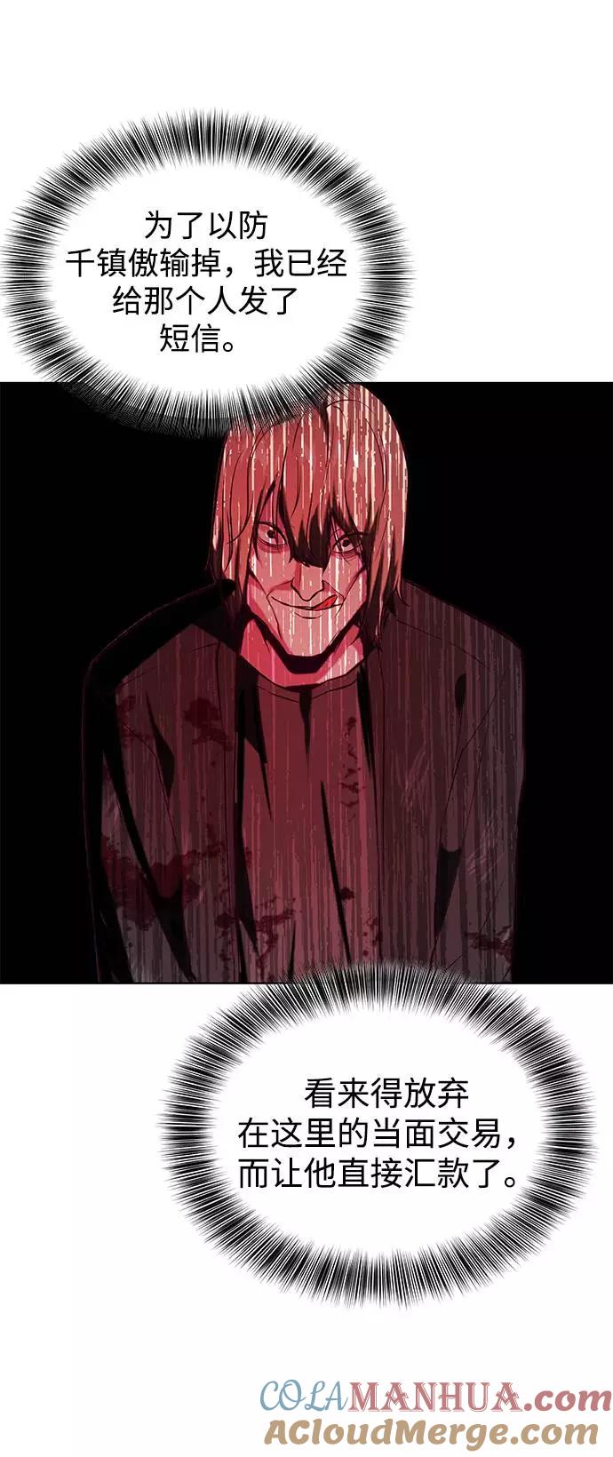 死神少年 - [第47话] 精神教育 - 第25张图