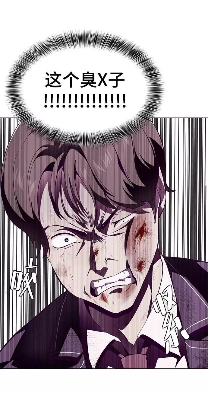 死神少年 - [第47话] 精神教育 - 第56张图