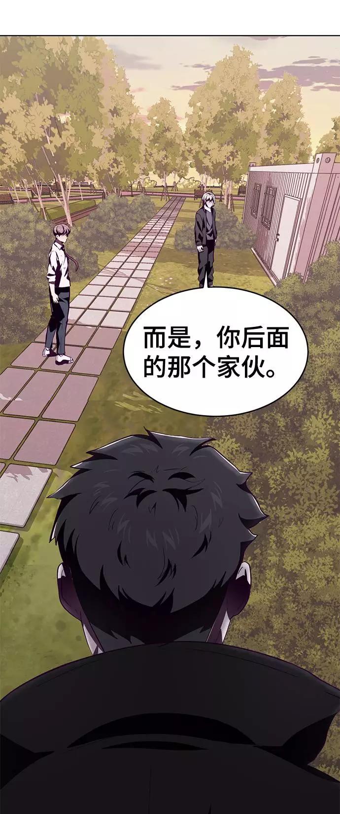 死神少年 - [第47话] 精神教育 - 第90张图