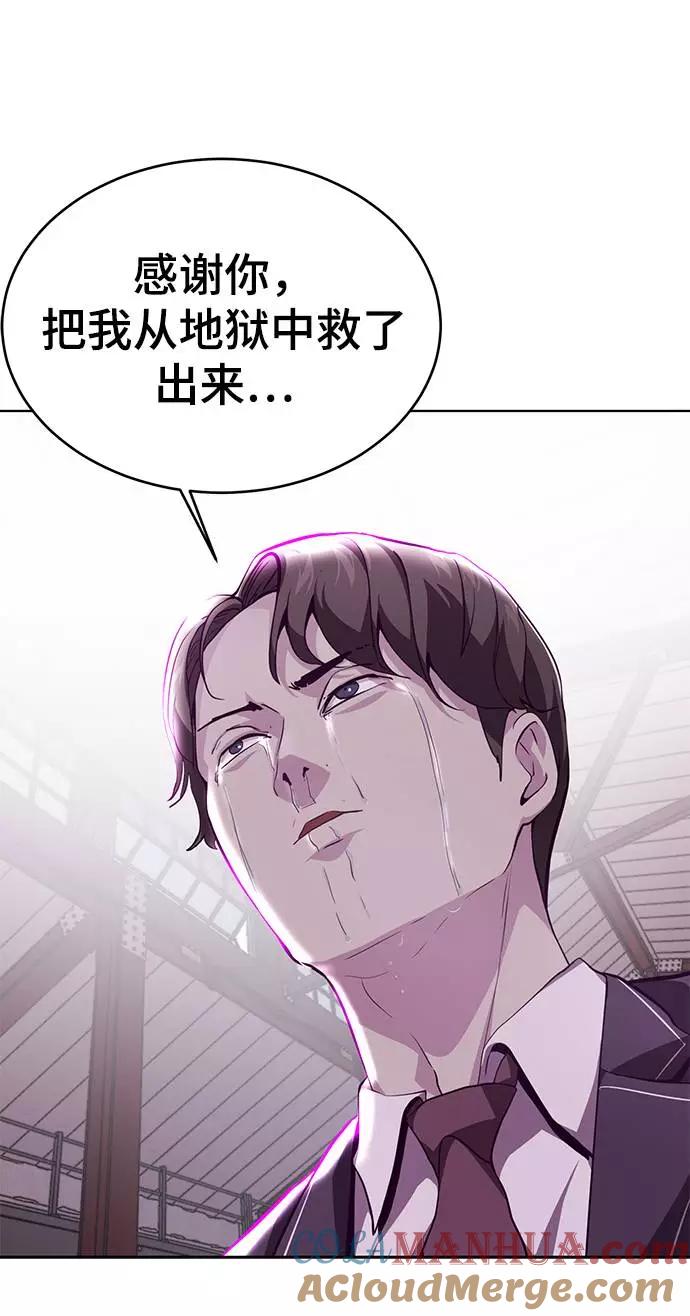 死神少年 - [第47话] 精神教育 - 第22张图