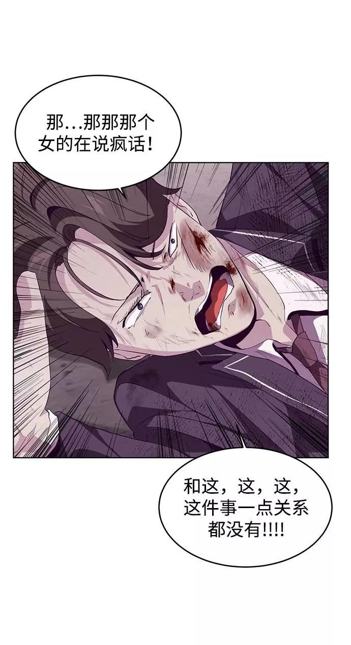 死神少年 - [第47话] 精神教育 - 第59张图