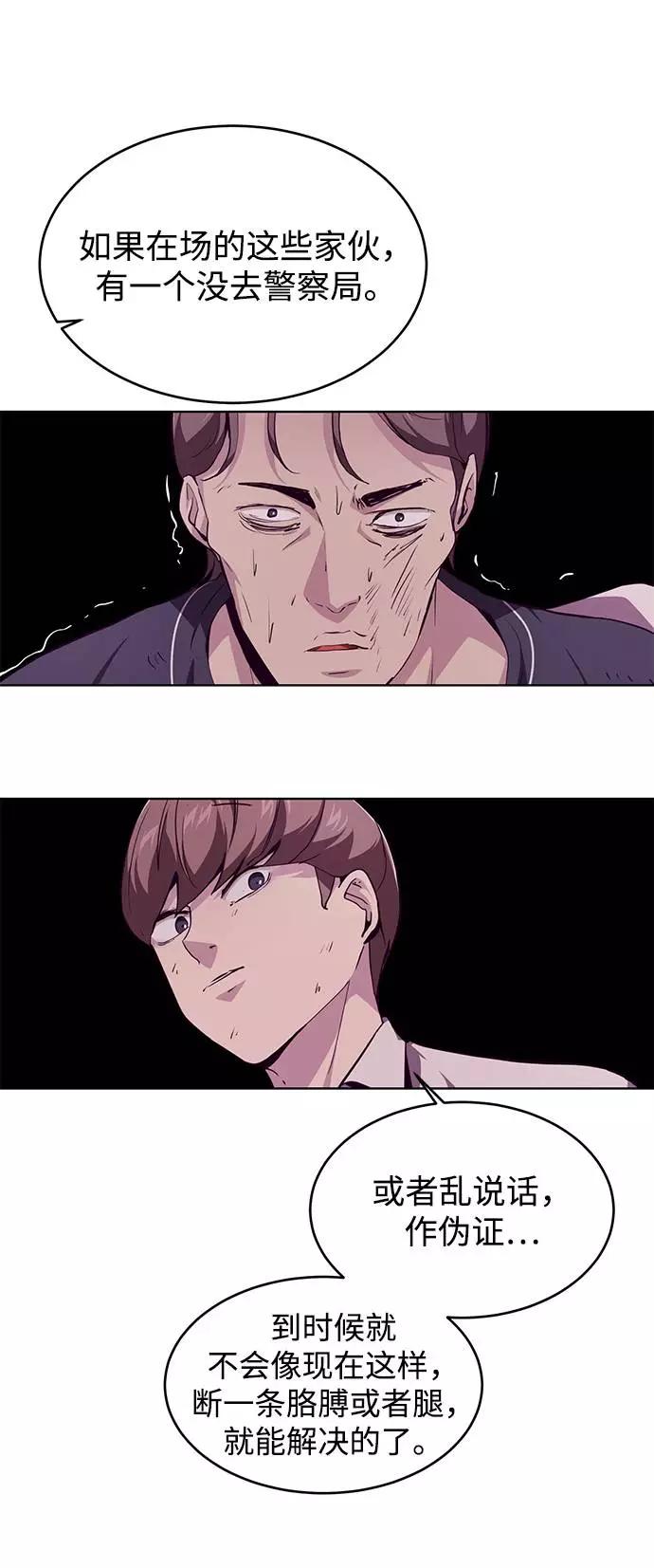 死神少年 - [第47话] 精神教育 - 第50张图