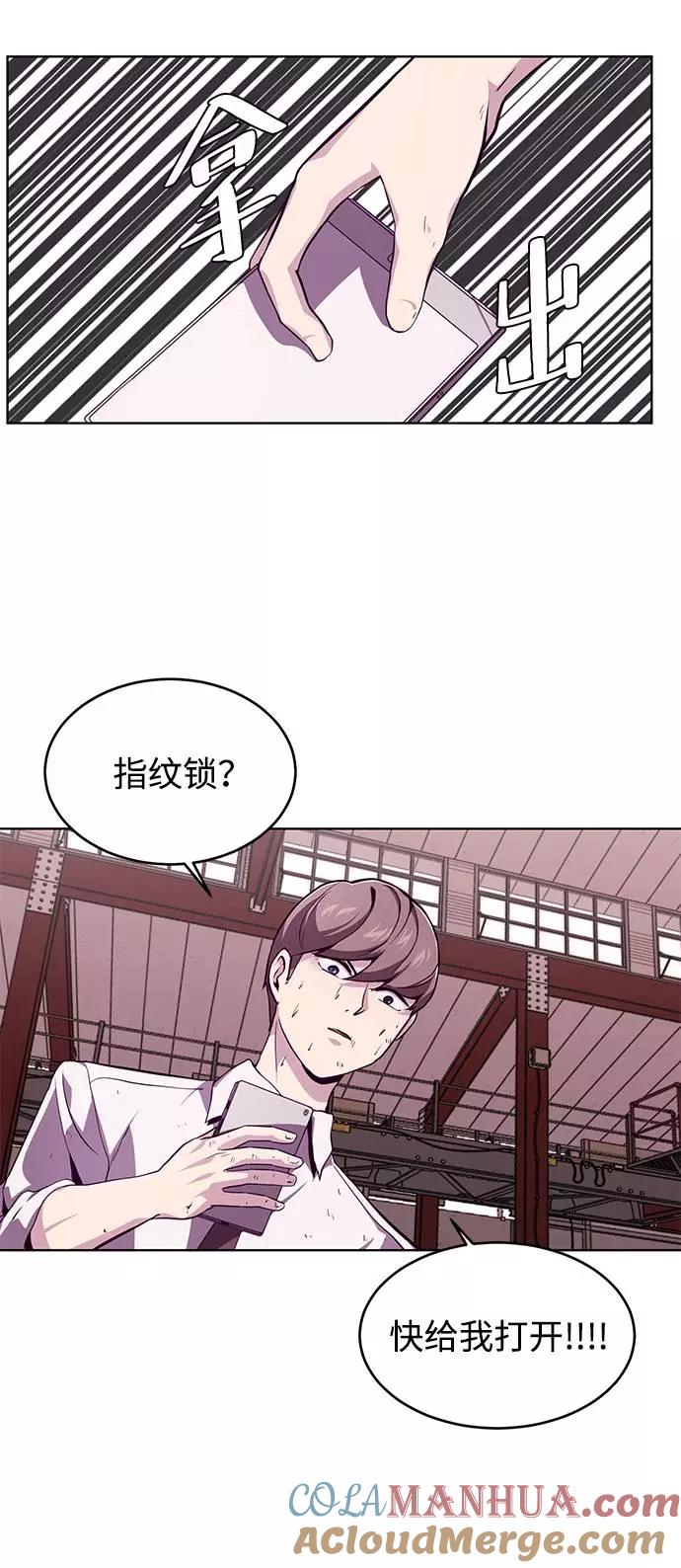 死神少年 - [第47话] 精神教育 - 第58张图