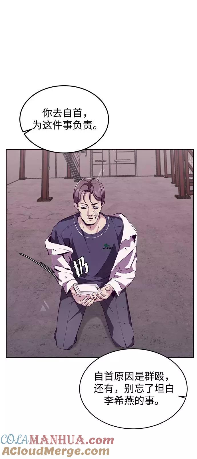 死神少年 - [第47话] 精神教育 - 第49张图