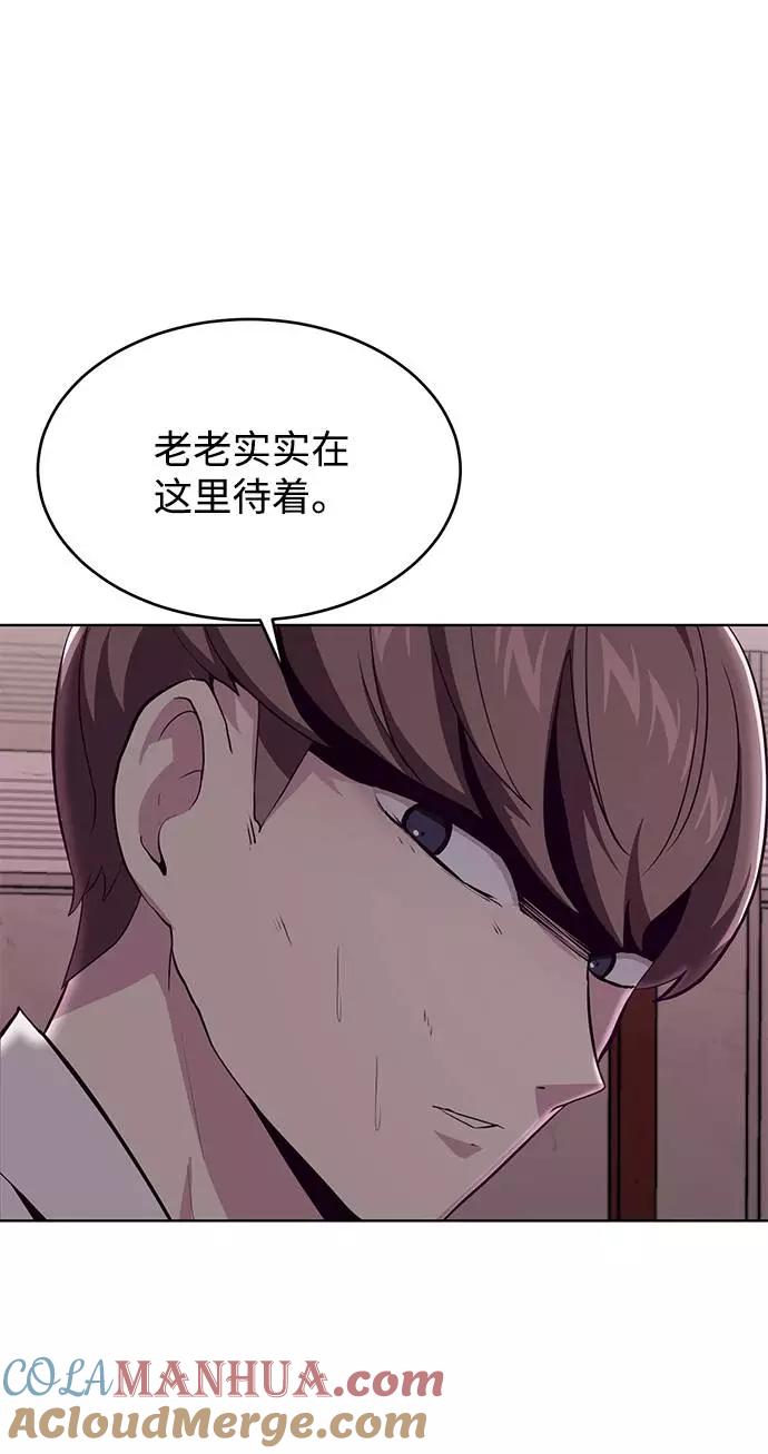 死神少年 - [第47话] 精神教育 - 第10张图