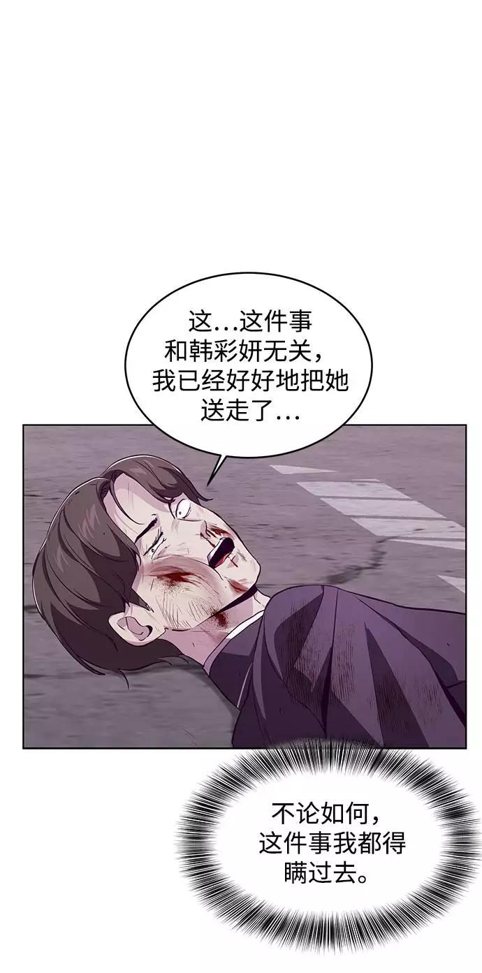 死神少年 - [第47话] 精神教育 - 第53张图
