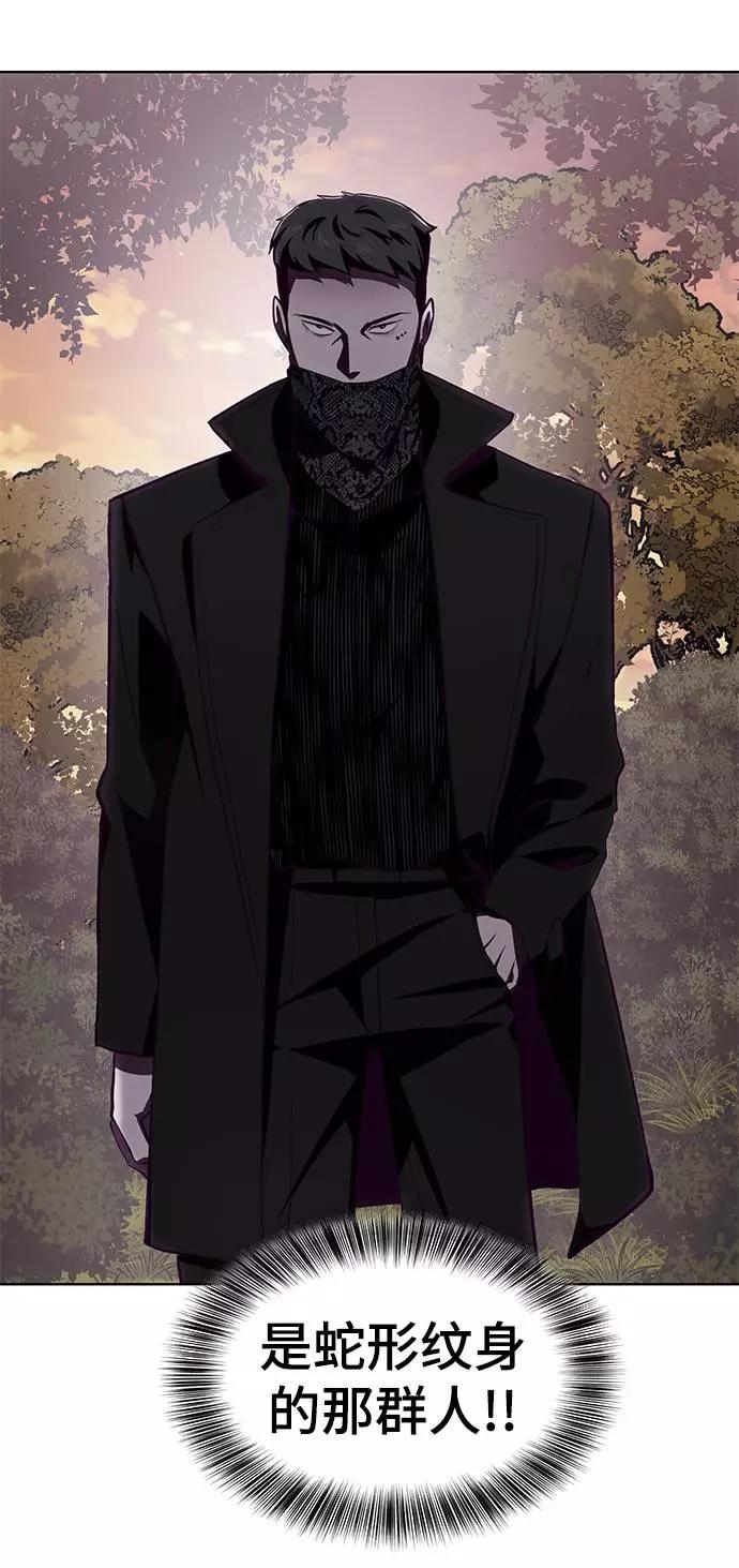 死神少年 - [第47话] 精神教育 - 第93张图