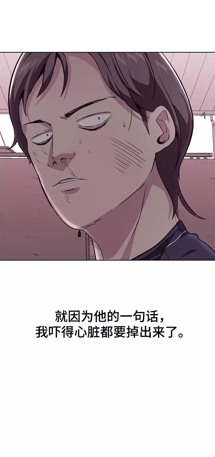死神少年 - [第47话] 精神教育 - 第11张图