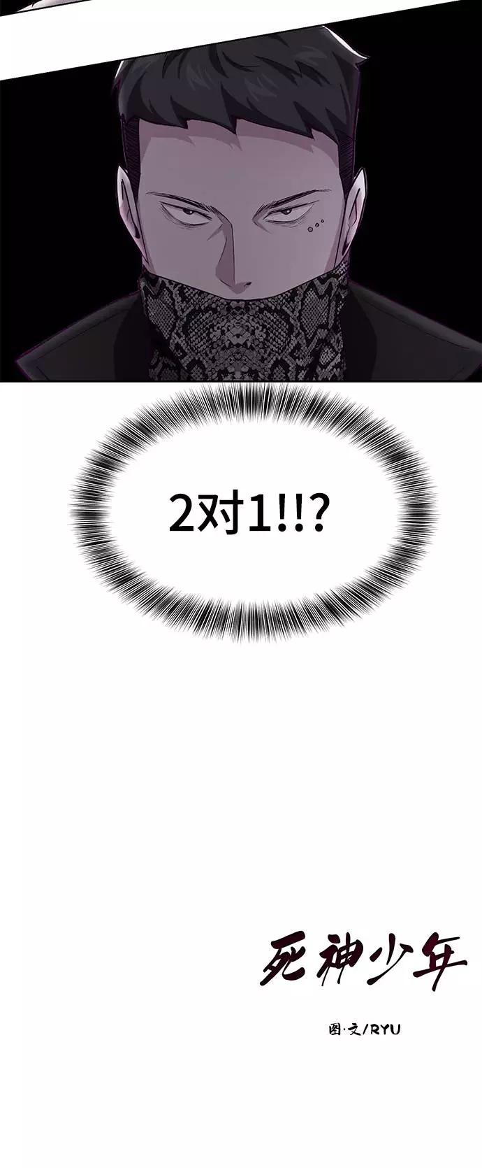 死神少年 - [第47话] 精神教育 - 第95张图