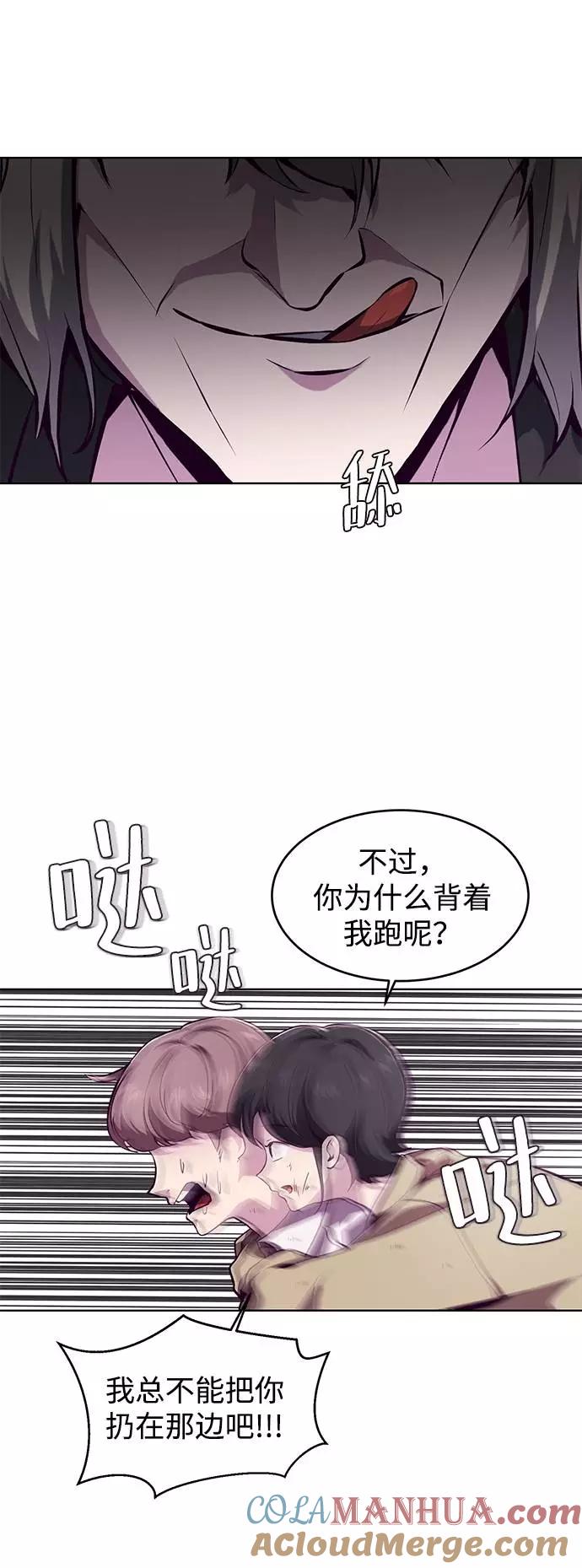 死神少年 - [第47话] 精神教育 - 第67张图