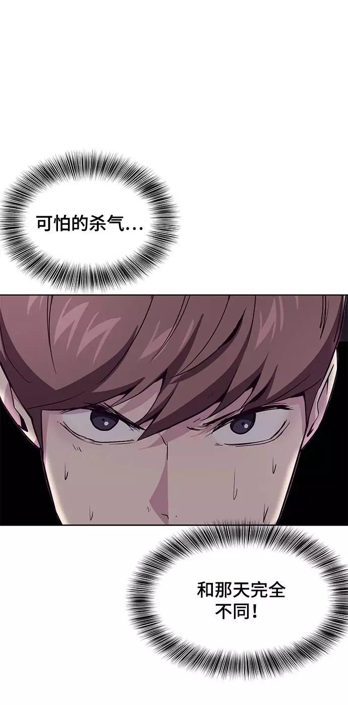 死神少年 - [第47话] 精神教育 - 第84张图