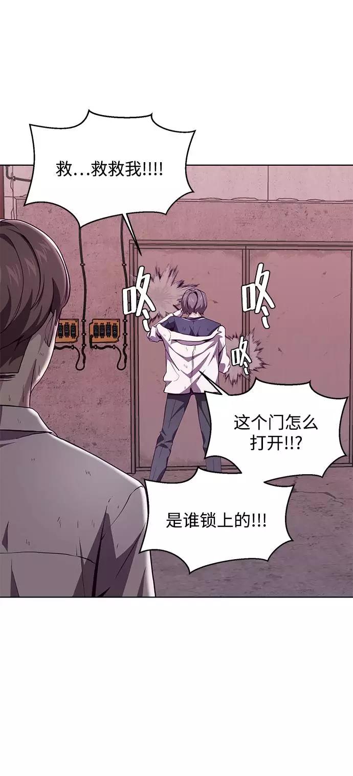 死神少年 - [第47话] 精神教育 - 第6张图