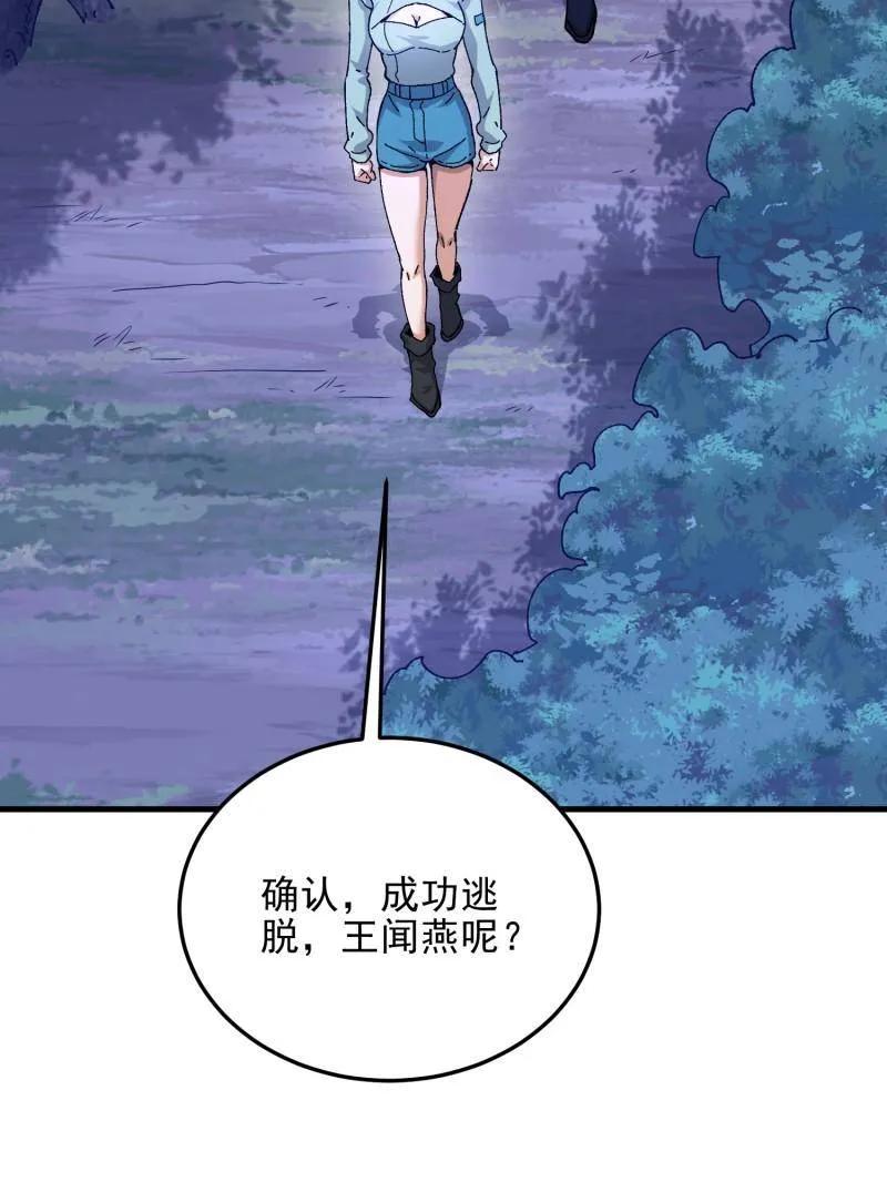 第一序列 第489话 488 战争开始 第122页