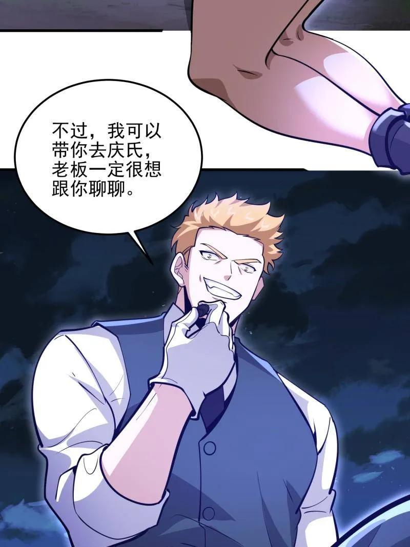 第一序列 第489话 488 战争开始 第23页