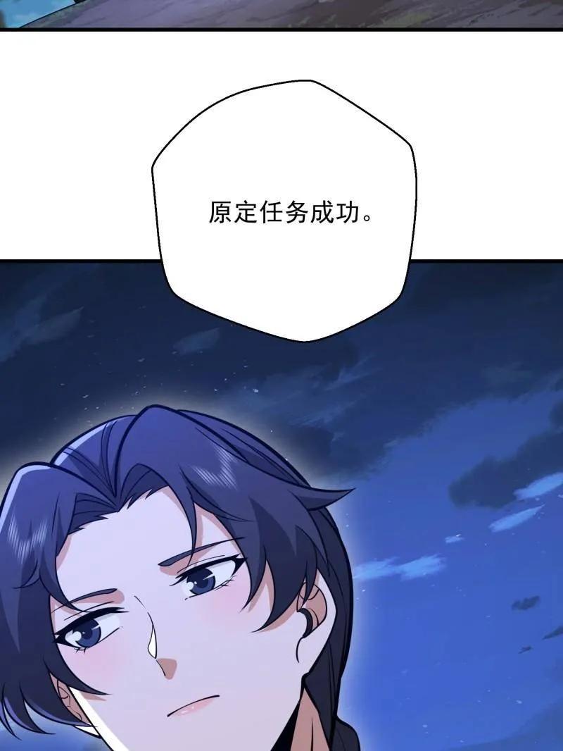 第一序列 第489话 488 战争开始 第128页