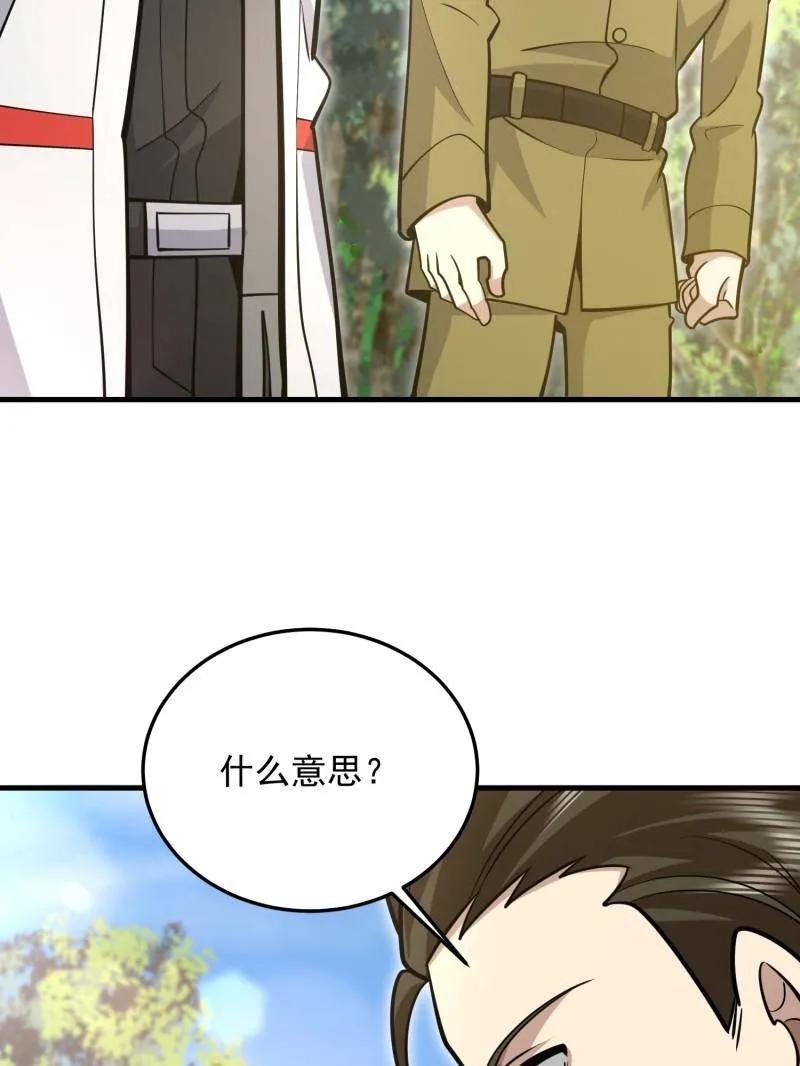 第一序列 第489话 488 战争开始 第176页