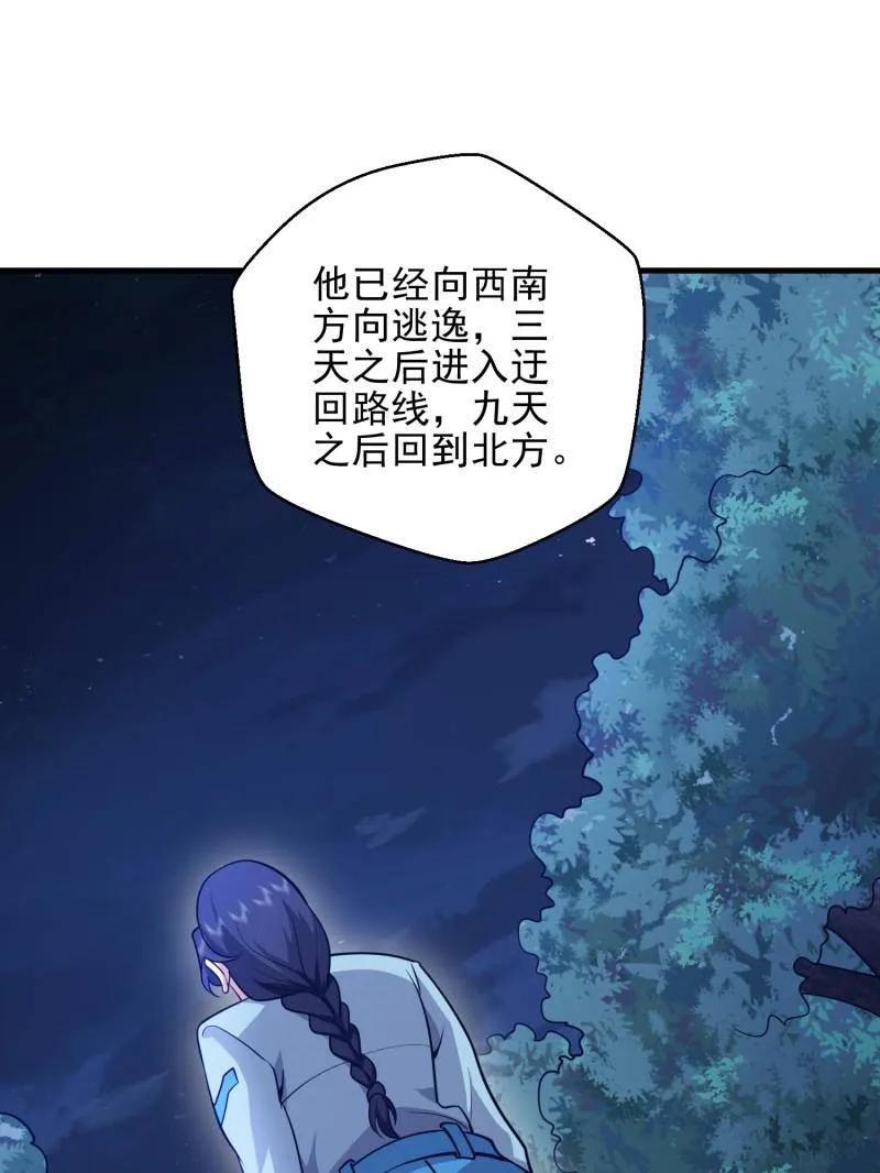 第一序列 第489话 488 战争开始 第124页