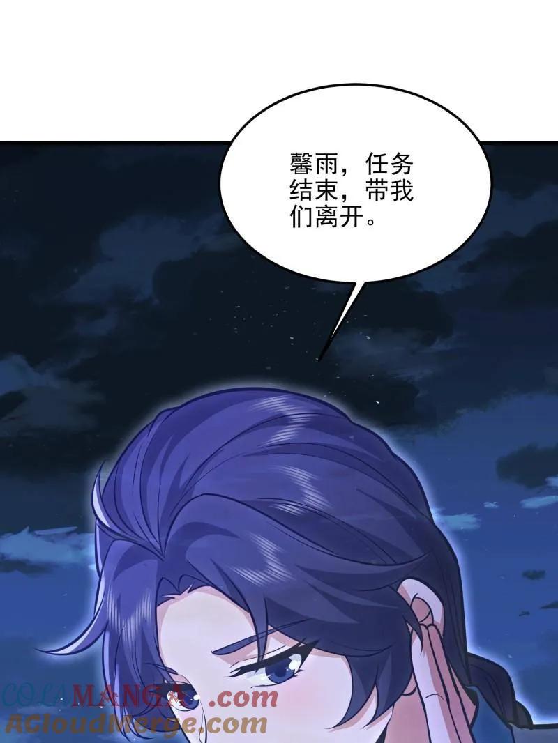 第一序列 第489话 488 战争开始 第17页