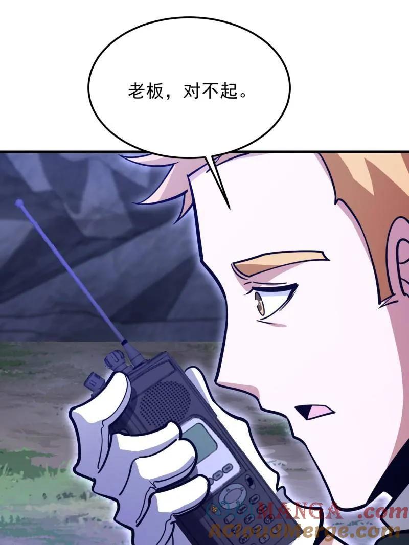 第一序列 第489话 488 战争开始 第65页
