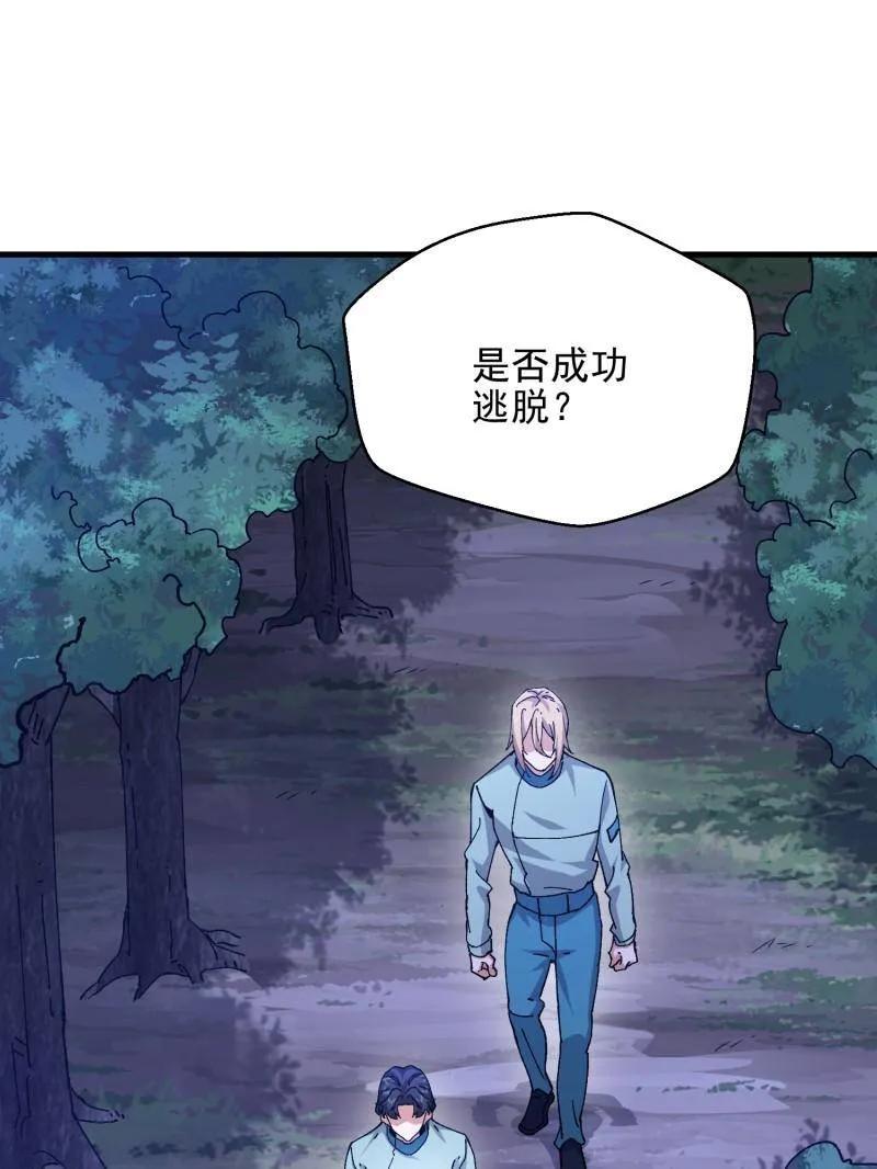 第一序列 第489话 488 战争开始 第120页
